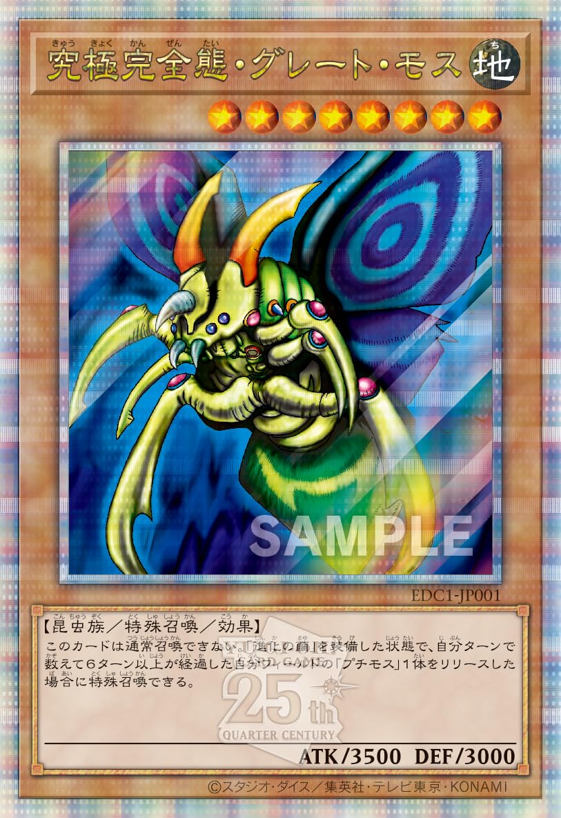 Amazon.co.jp: 遊戯王 アーリーデイズコレクション : ゲーム