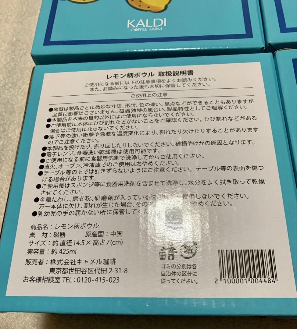 新品　カルディ　レモン柄ボウル　5個 カルディ、レモン柄のトートやボウルがセットの「レモンバッグ