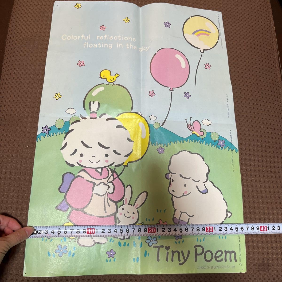 Amazon.co.jp: 昭和レトロ タイニーポエム 風の子さっちゃん