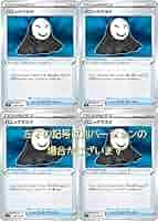 Amazon.co.jp: ポケモンカードゲーム パニックマスク（ソード