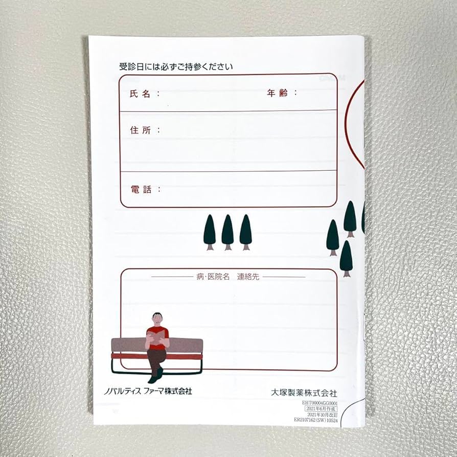 わたしの血圧手帳　新品10+1冊セット わたしの血圧手帳 5冊 大塚製薬｜Yahoo!フリマ（旧PayPayフリマ）