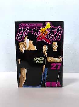 「ナニワトモアレ」「なにわ友あれ」 全巻セット 南 勝久 講談社 ナニワトモアレ + なにわ友あれ/漫画全巻セット◇C : WebShop