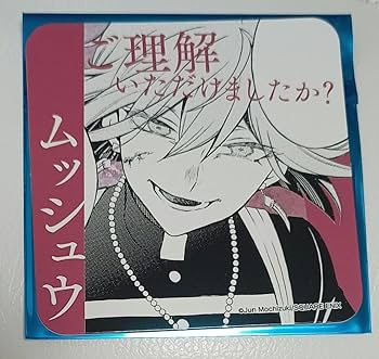 ヴァニタスの手記 アストルフォ ポップアップ 缶バッジ コースター 特典 色紙 ヴァニタスの手記 アストルフォ ポップアップ 缶バッジ