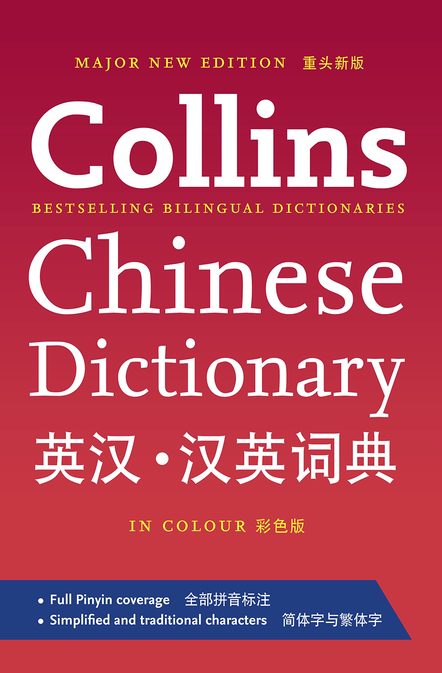 Collins Chinese Dictionary [Idioma Inglés]