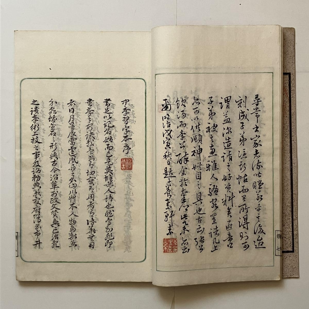 Amazon.co.jp: 韻華帖 : 一名中学習字本 第1編 乾坤2冊 長三洲 書 児玉