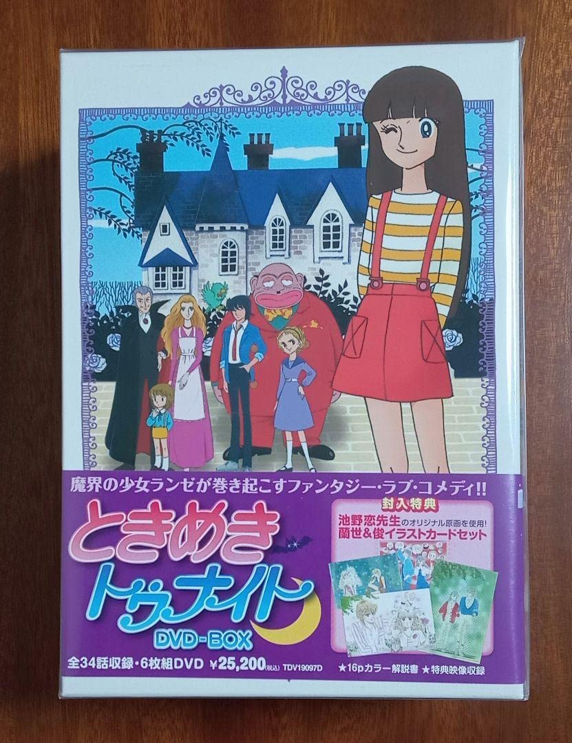 【美品】ときめきトゥナイト DVD-BOX(6枚組) ときめきトゥナイトDVDボックス Amazon.co.jp: ときめきトゥナイトDVD