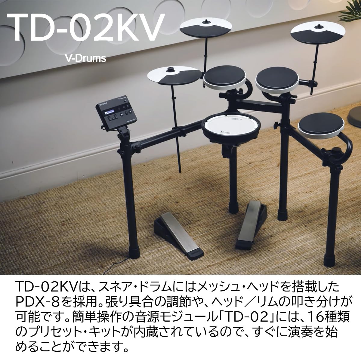 Amazon | Roland/TD-02KV 3シンバル拡張 すぐに使えるスターターセット 