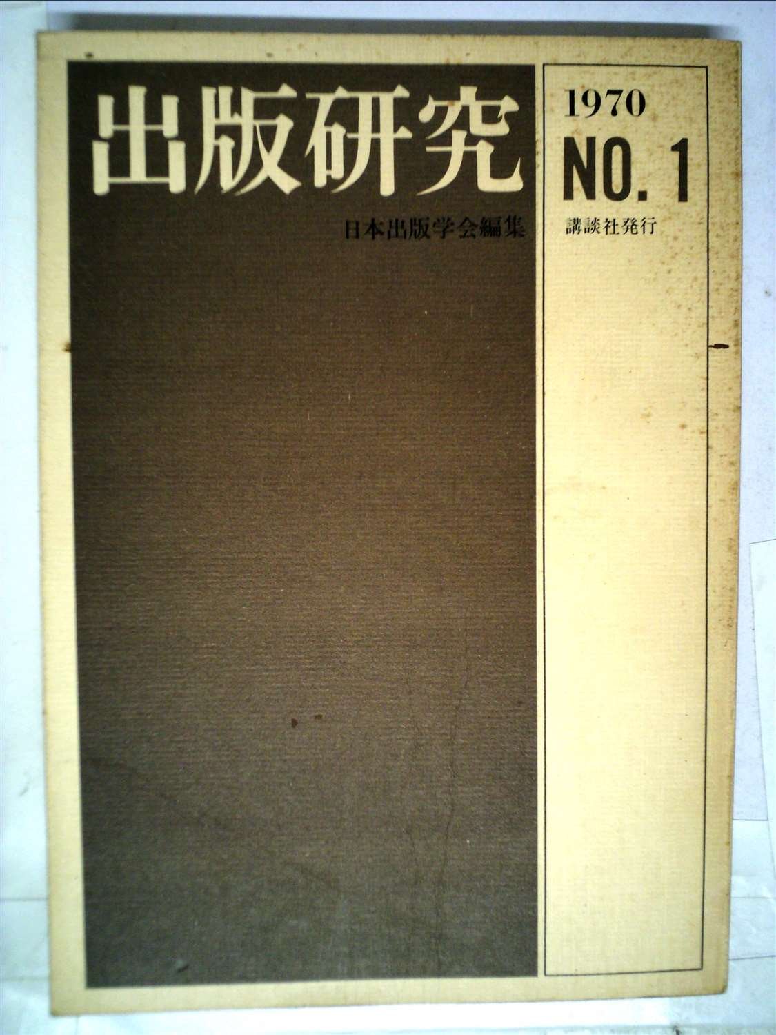 【中古】招魂社成立史の研究 (1969年) (国学研究叢書〈第1編〉) 中古】招魂社成立史の研究 (1969年) (国学研究叢書〈第1編〉) 【公式通販】