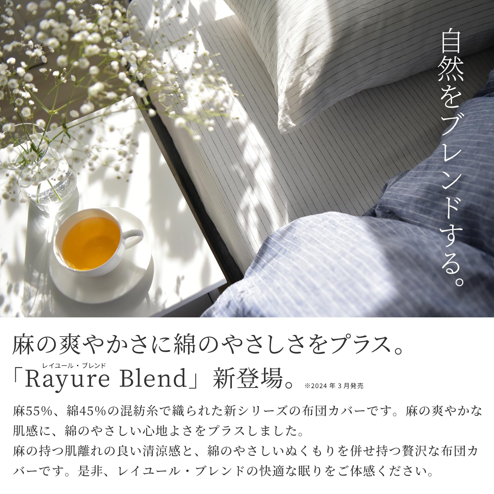 Amazon｜Sleep Tailor 日本製 リネン & コットン フラットシーツ 
