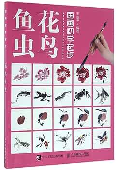 中國 手書花鳥 中國 手書花鳥 Kyoto National Museum KNM