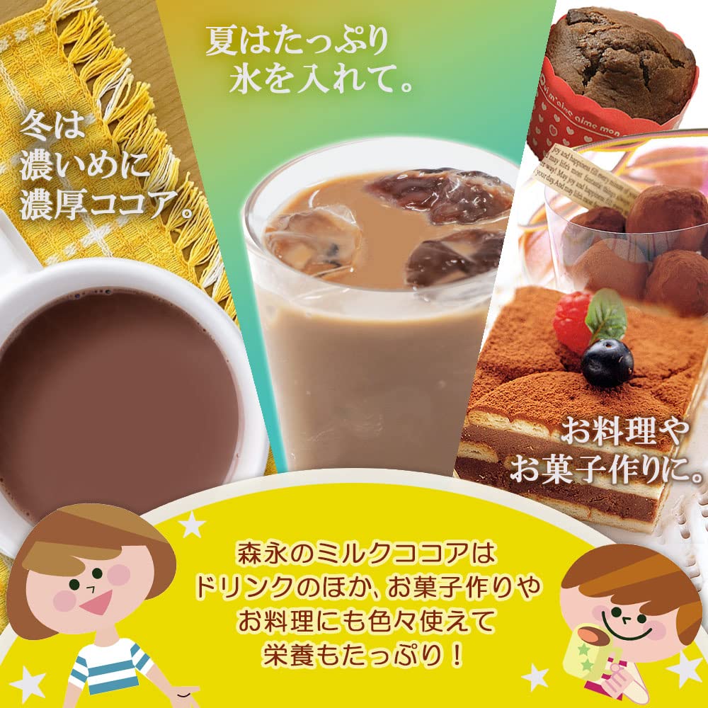 Amazon.co.jp: 森永製菓 ミルクココア 240g ×2個 : 食品・飲料・お酒