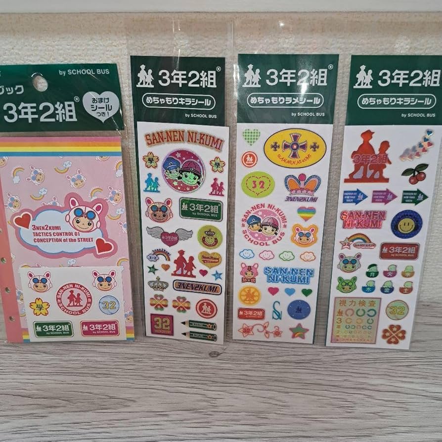 Amazon.co.jp: 平成レトロ 3年2組シールブック めちゃもりシール