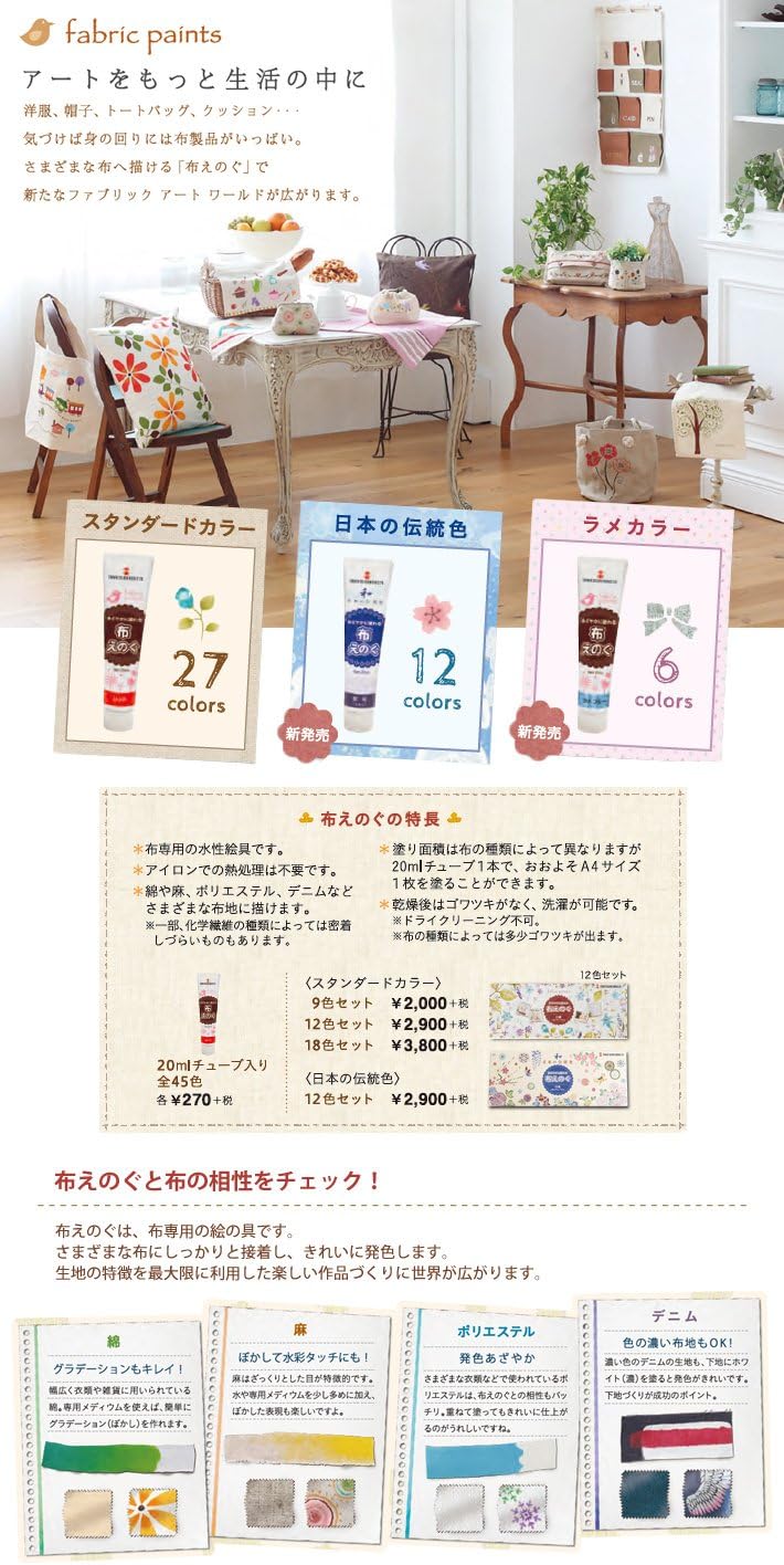 Turner color paint for Fabric "Fabric Well Constructed of Youth" Japanese Traditional Color 20ml 紫苑 Nu – 364