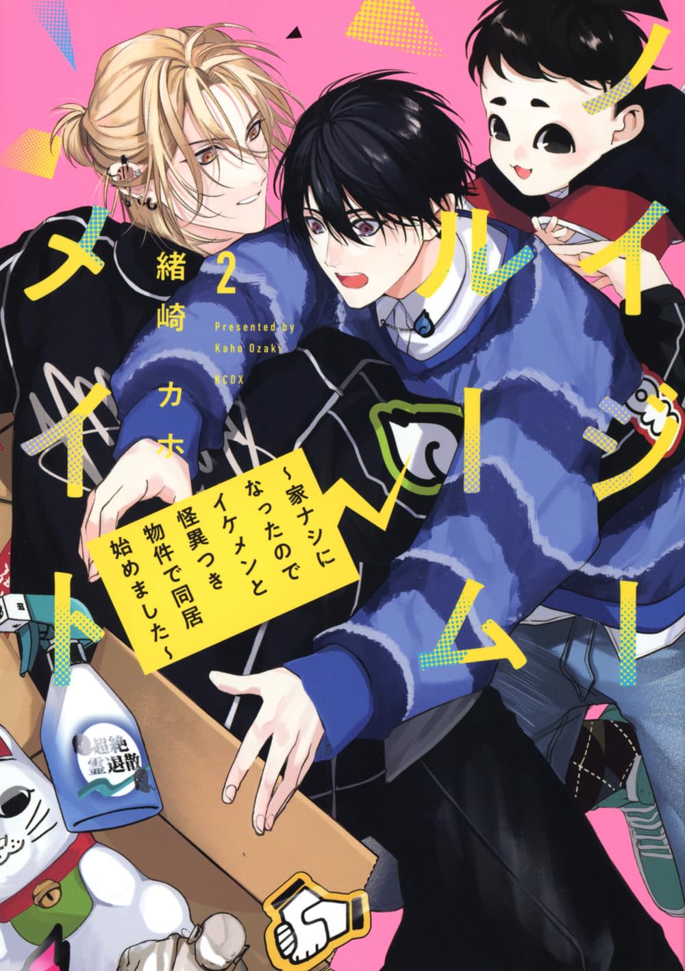 希少　貸本漫画　『小天狗霧太郎　第ニ巻』　東村登　寿書房 71UUz3Zta9L.jpg