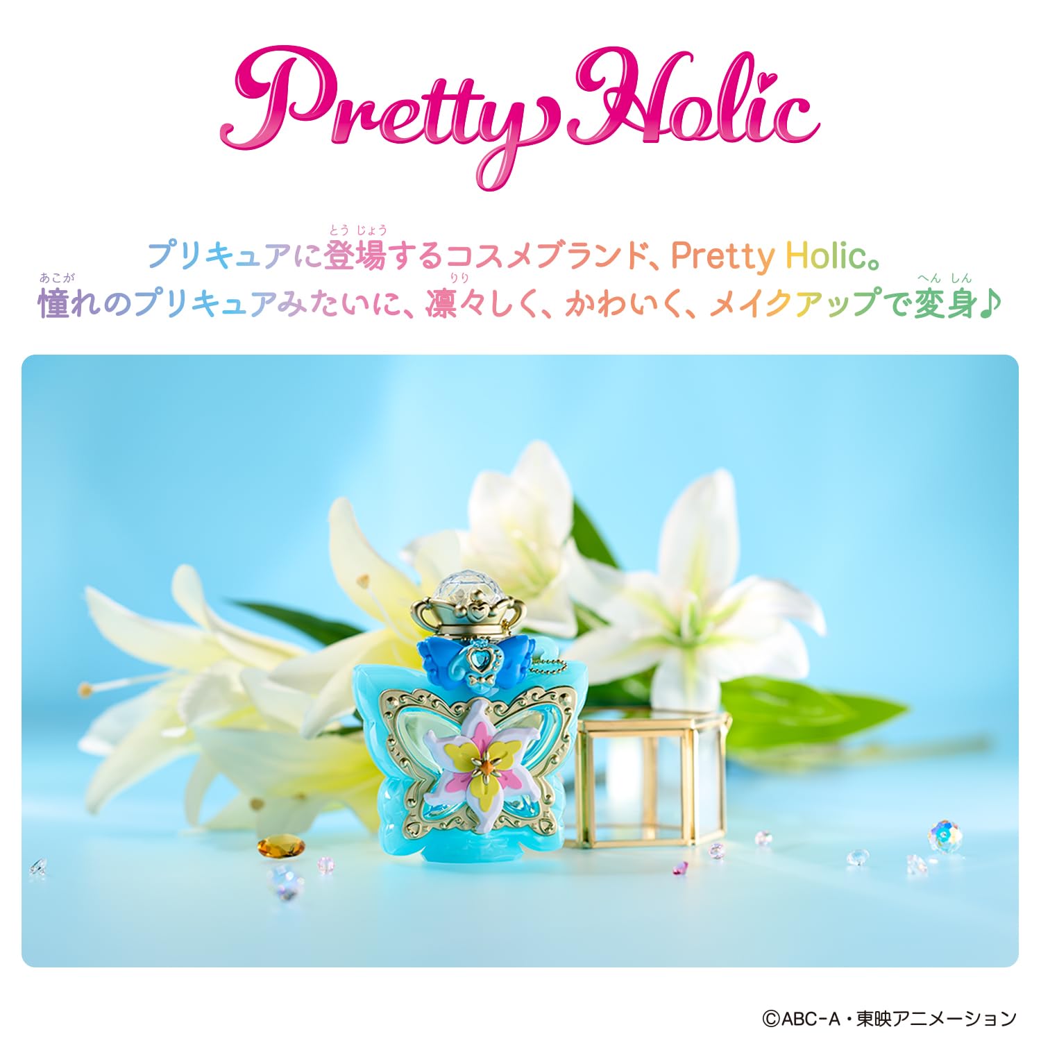 Bandai Detective Pretty Cure! Pretty Holic Top O'Brilliance, fragranza per bambini dai 6 anni in su