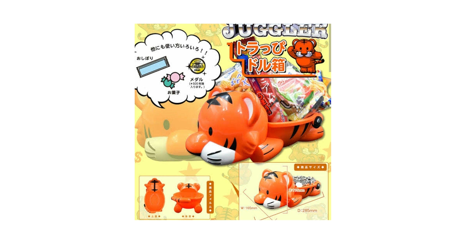Amazon.co.jp: ジャグラー トラっぴ ドル箱 とらっぴ トラ 小物