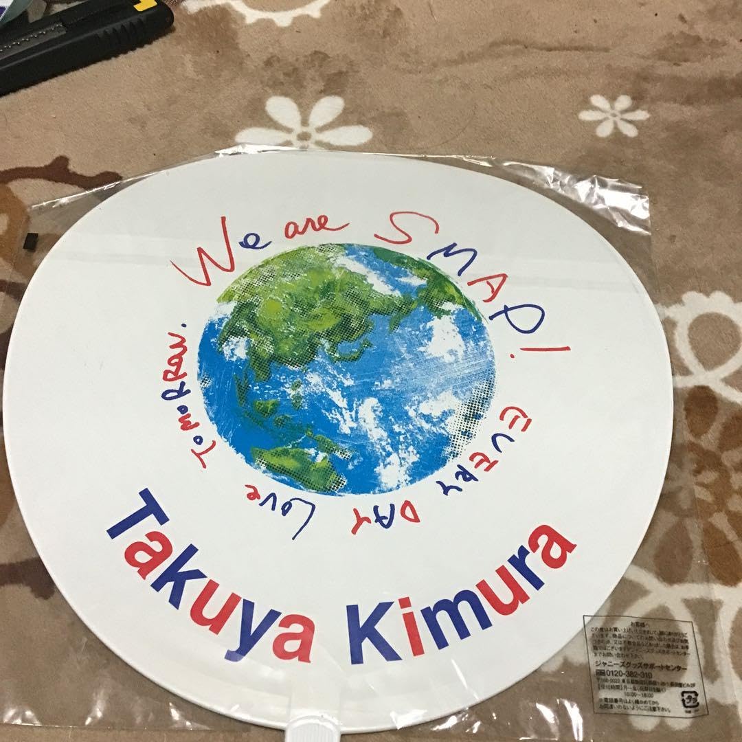 Amazon.co.jp: SMAP 木村拓哉 うちわ 応援グッズ 応援ウチワ