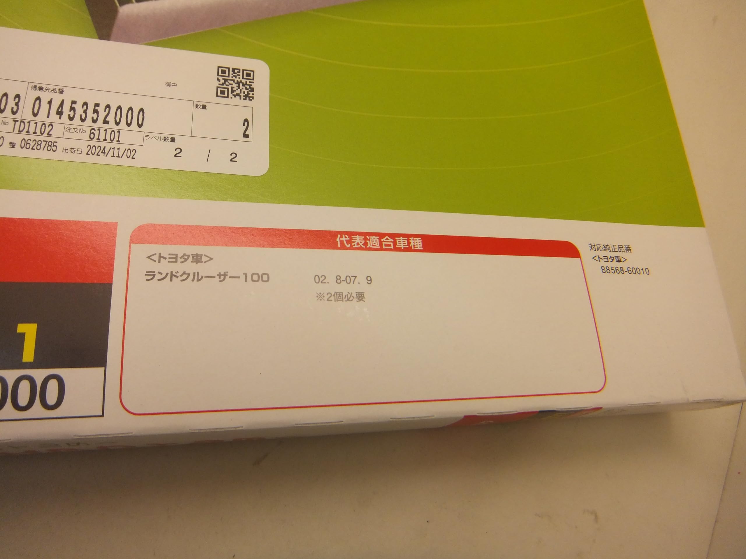 Amazon | DENSO トヨタ ランドクルーザー100(HDJ101/UZJ100) クリーン