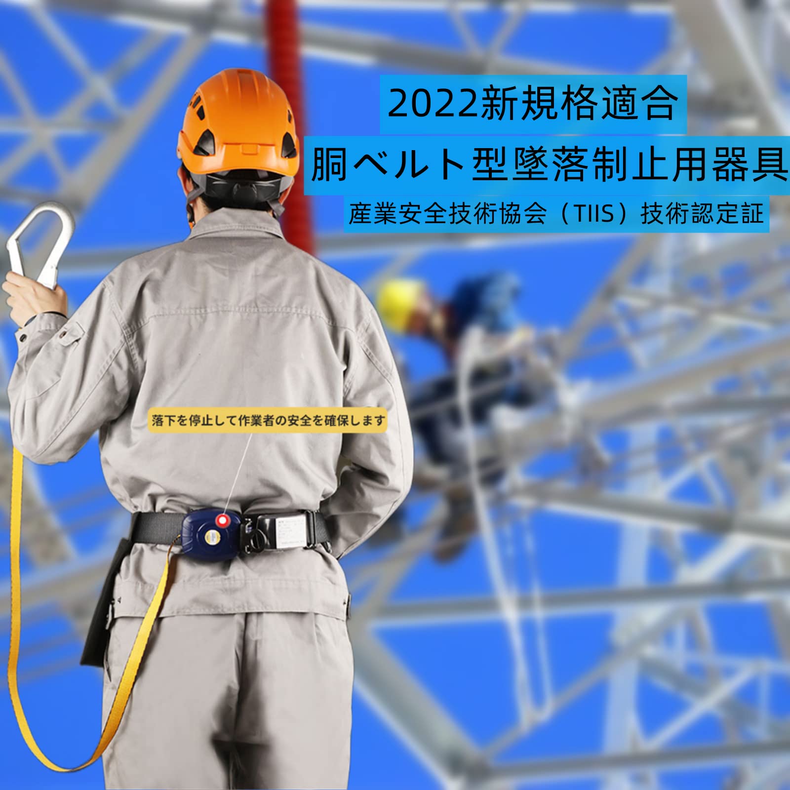 新規格⭐️ 安全帯 胴ベルト型安全帯 胴ベルト 新規格 胴ベルト型安全帯 墜落制止 楽天市場】安全帯 胴ベルト 新規格 胴ベルト型墜落制止用器具 新