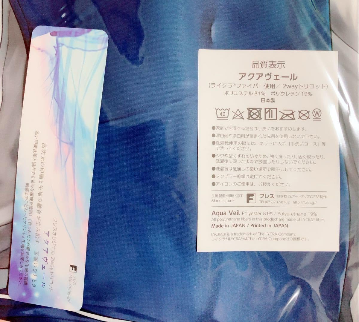 ネムネム candy paddle おにんにんハーレムシーツ 正規品