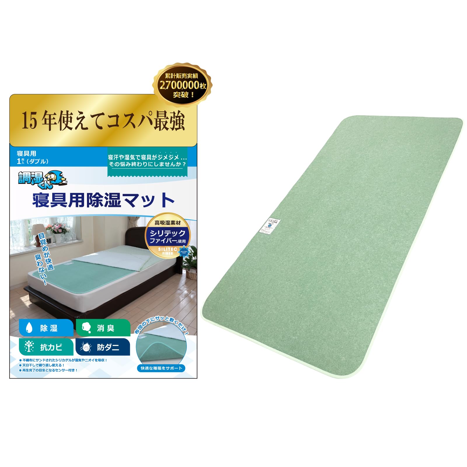 Dehumidification Mat for Bedding, Double, Anti-Condensation, Dust Mites, Mildew, Deodorant, Moisture Prevention, Silica Gel, Laying, Reusable Moisture Absorption Sensor, Dehumidification Sheet-image-8