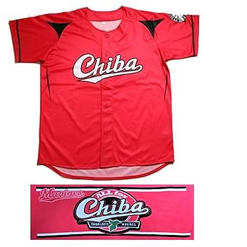 千葉マリーンズ ユニフォーム3点セット Amazon | 千葉ロッテ マリーンズ ユニフォーム 2016 サンライズ