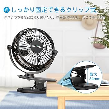 Amazon.co.jp: Keynice USB扇風機 小型 卓上 クリップ 静音 ミニ