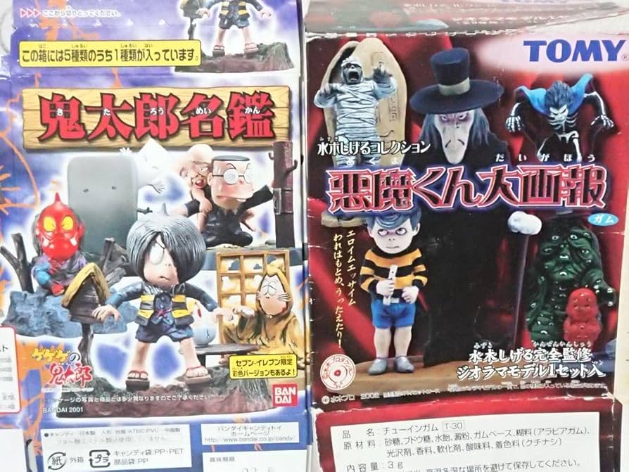 Amazon.co.jp: 食玩 フィギュア 鬼太郎名鑑 & 悪魔くん大画報 : おもちゃ