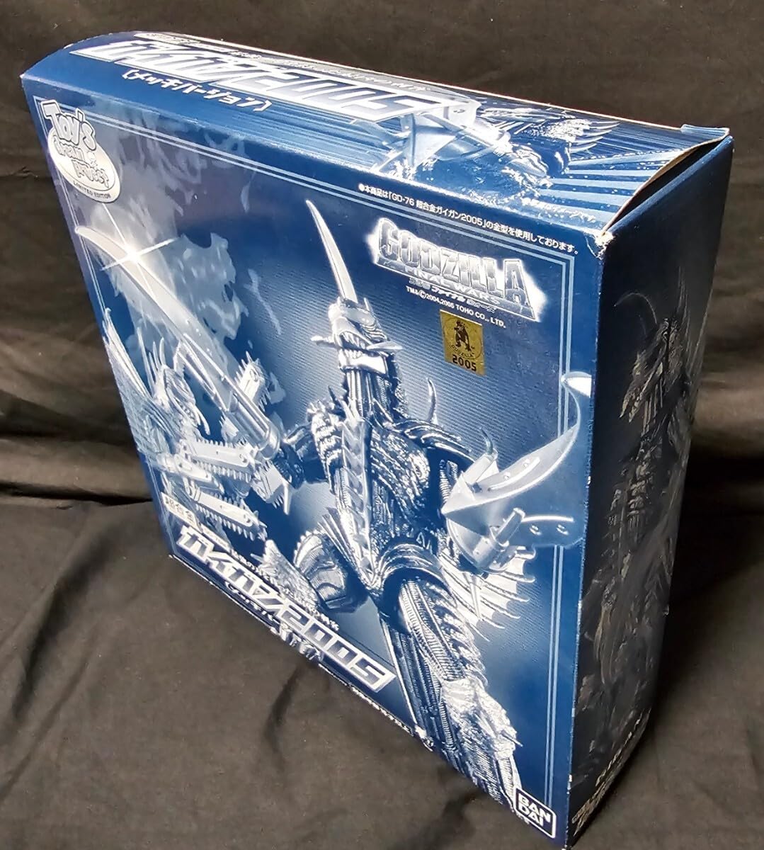 超合金ガイガン2005 ゴジラファイナルウォーズ メッキバージョン