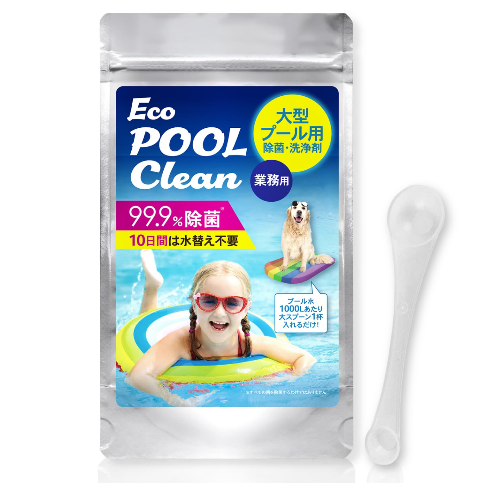【お得な大容量サイズで大型プール除菌にも】Eco POOL Clean 大型プー…