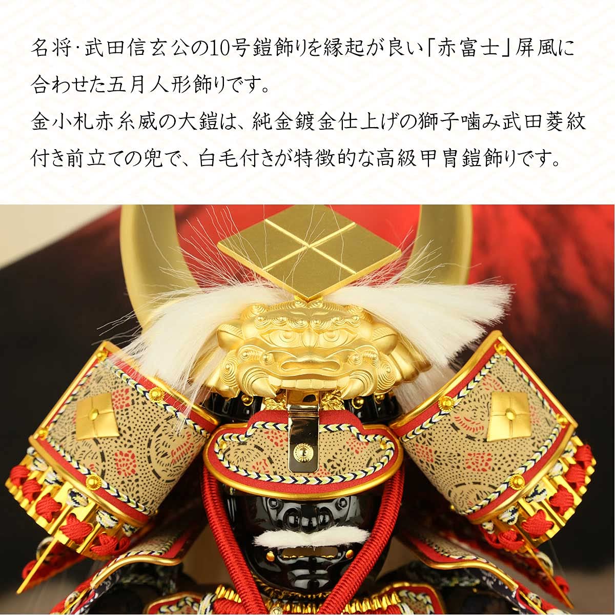 五月人形 端午の節句 兜 鎧 10号 忠保