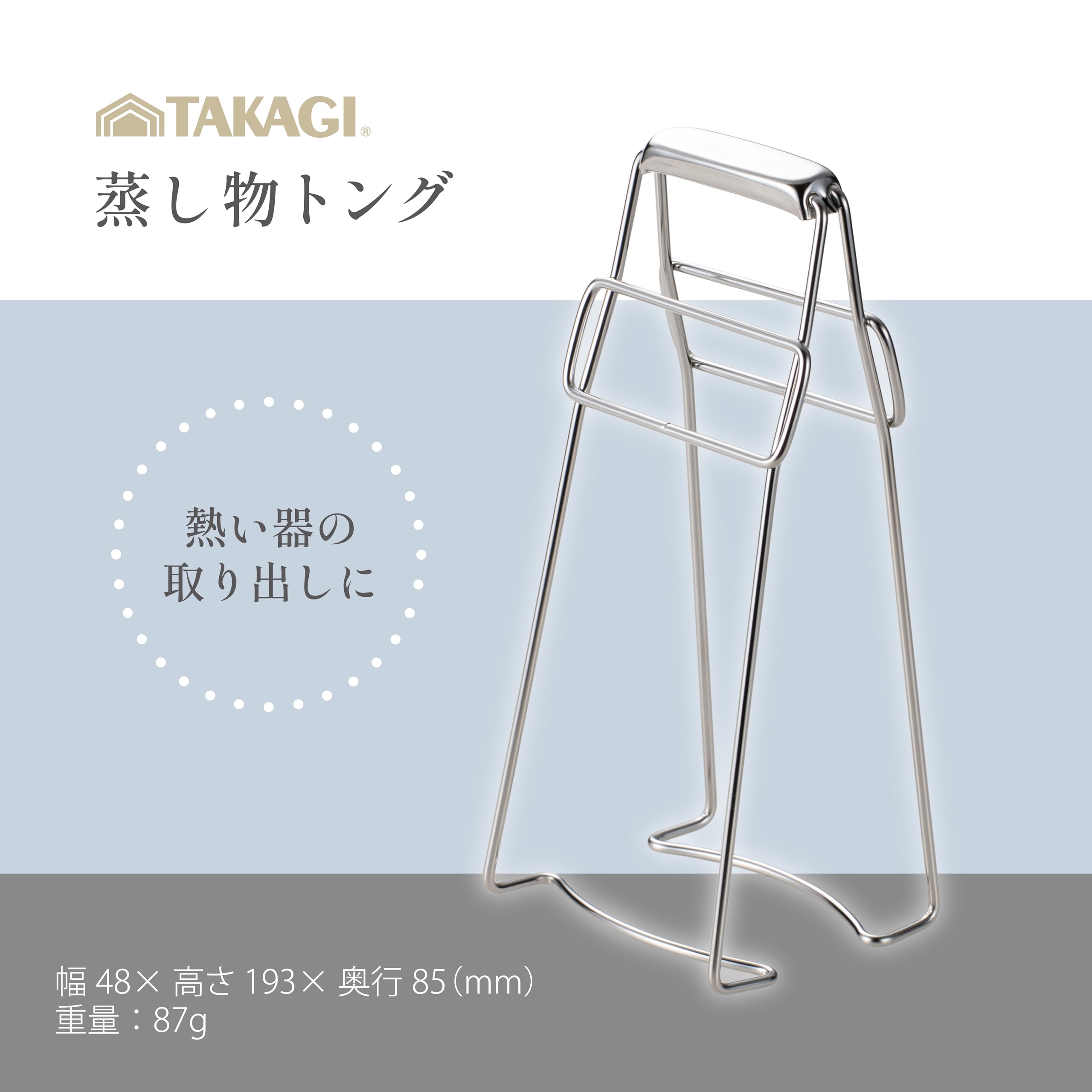 Amazon｜高儀 蒸し物用トング 調理 キッチンツール 業務用 日本製