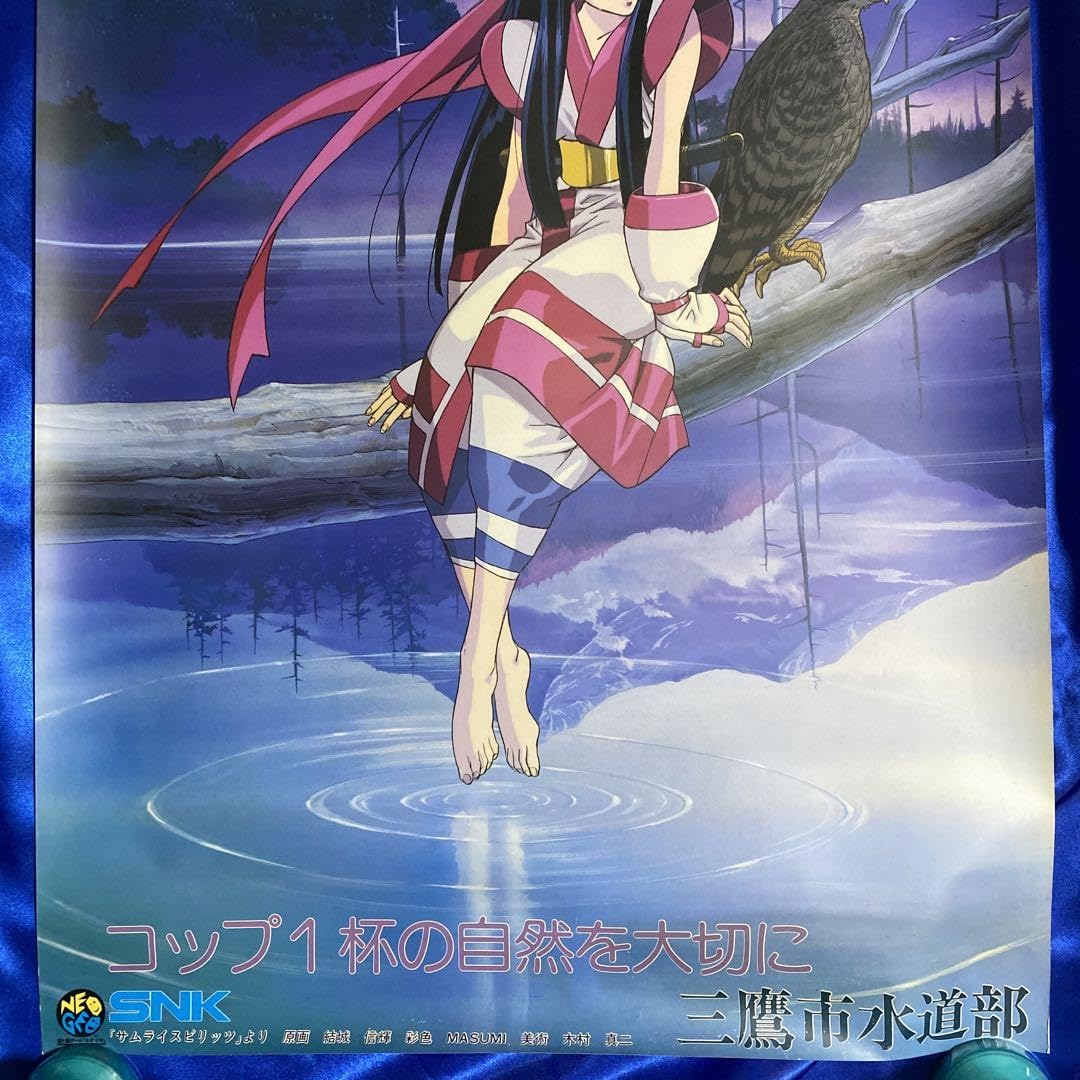 Amazon.co.jp: サムライスピリッツ ナコルル 三鷹市水道部 B2ポスター