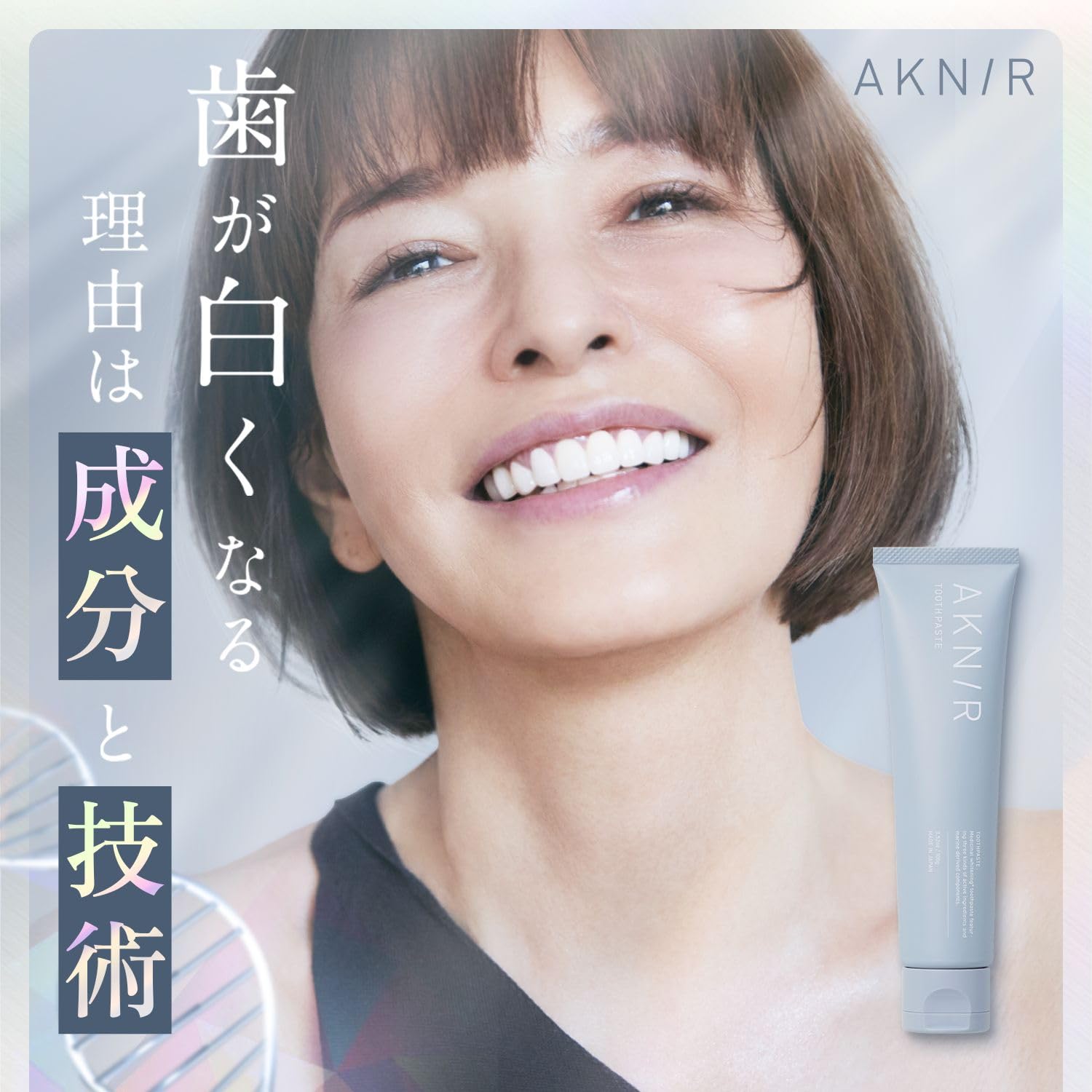 Amazon | アクニー デンタルペースト | AKNIR(アクニー) | 大人用