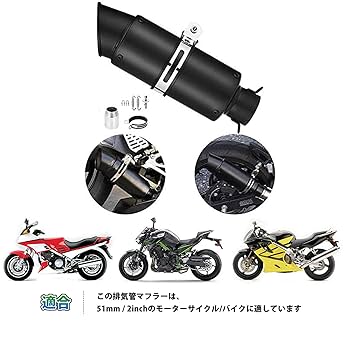 Amazon | 【MOTOR KANTO】 スリップオンマフラー 38mm -50.8mm