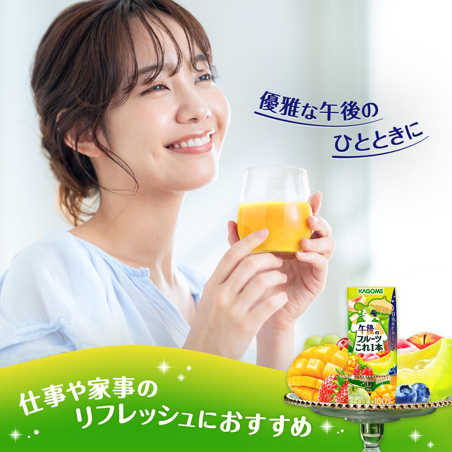 Amazon.co.jp: カゴメ 午後のフルーツこれ一本 リーフパック200ml紙
