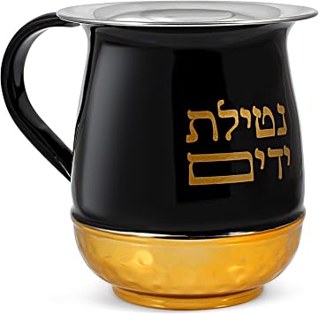 Zion Judaica Shabbat Exquisite Netilat Yadayim Cup 5" Durable Rustless Hand Wash Cup 2 Tone Black Enamel and Shiny Gold Hammered Metal Beautiful Passover Dual Handle Washing Cup Pesach Seder Decor