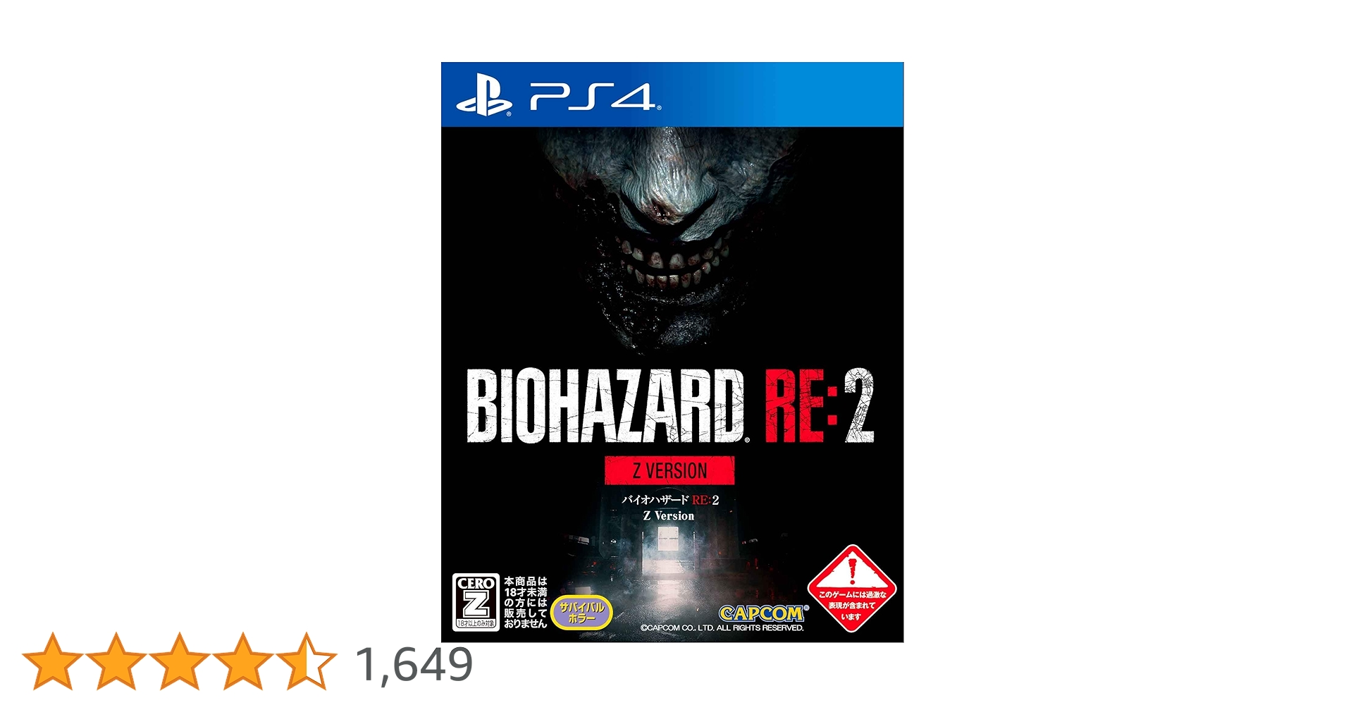 Amazon.co.jp: BIOHAZARD RE:2 Z Version - PS4 : ゲーム