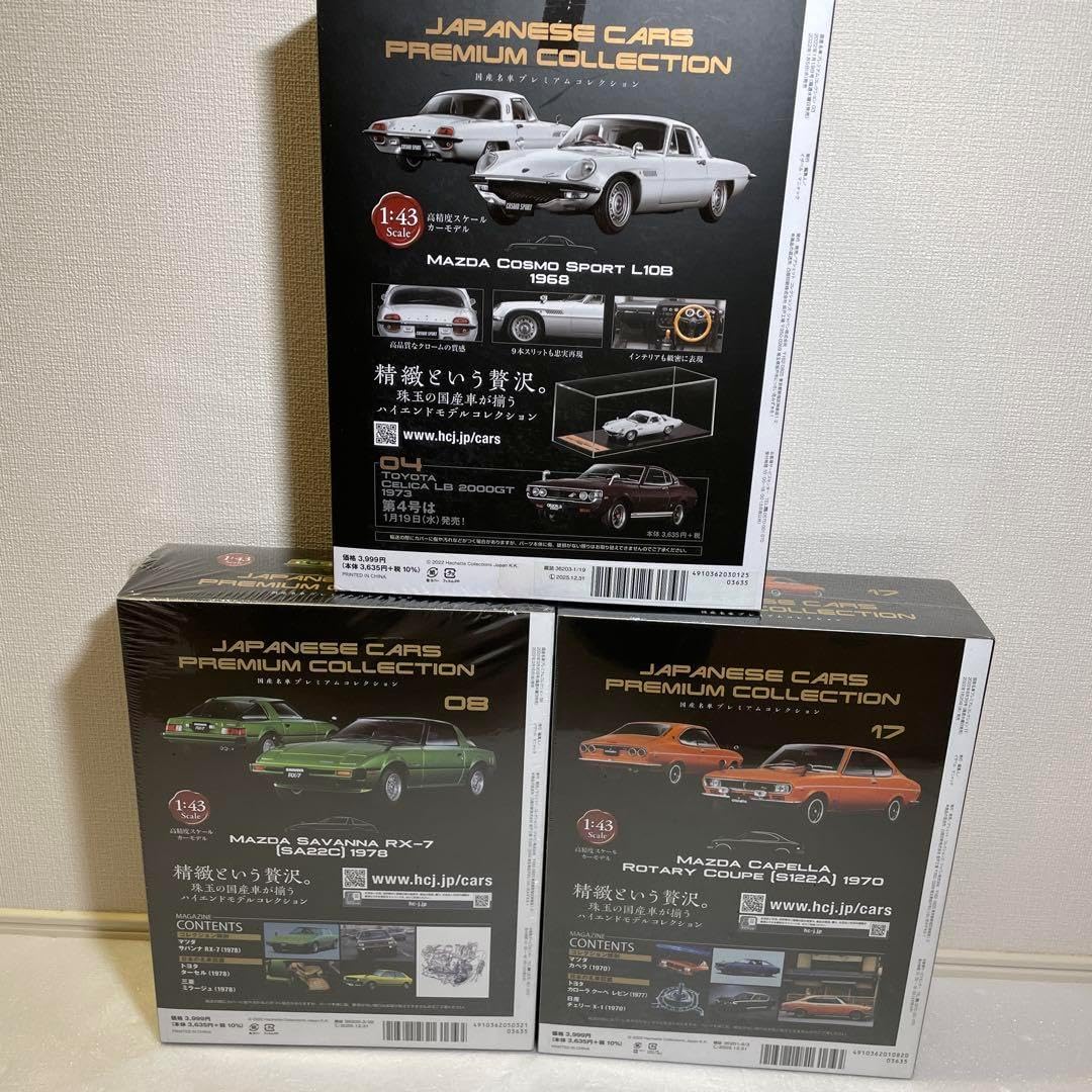 国産名車プレミアムコレクション マツダ車３台 国産名車プレミアムコレクション マツダ車3台