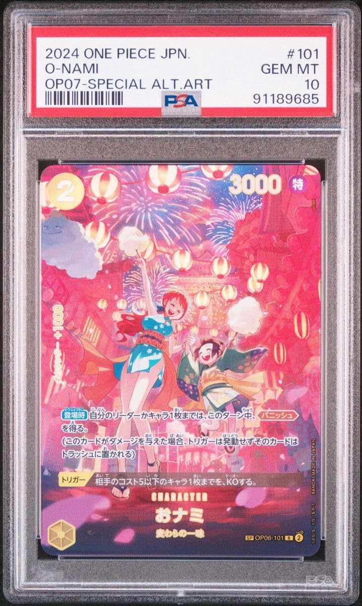 Amazon.co.jp: PSA10 ワンピ ースカード おナミ パラレル 500年後の 