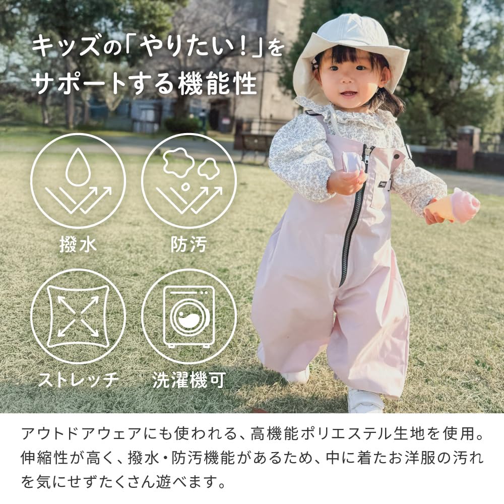 [Viaggio+] プレイウェア お砂場着 撥水 遊び着 子供用 男の子 女の子 ファスナー 80 90 100 110 120 プレリー - 4