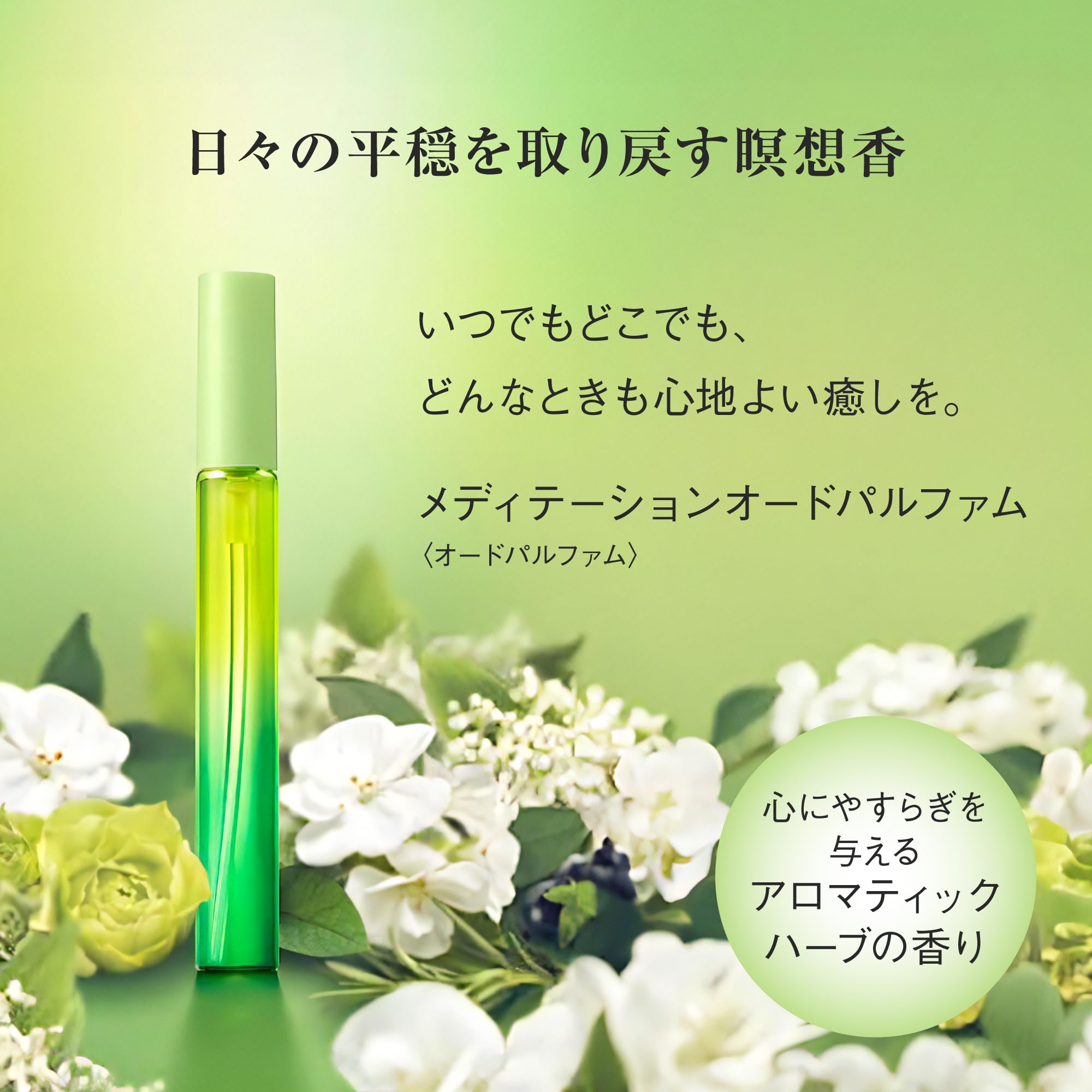 AYURA Meditation Eau de parfum10ミリ2本 AYURA Meditation Eau de parfum10ミリ2本 【公式通販】