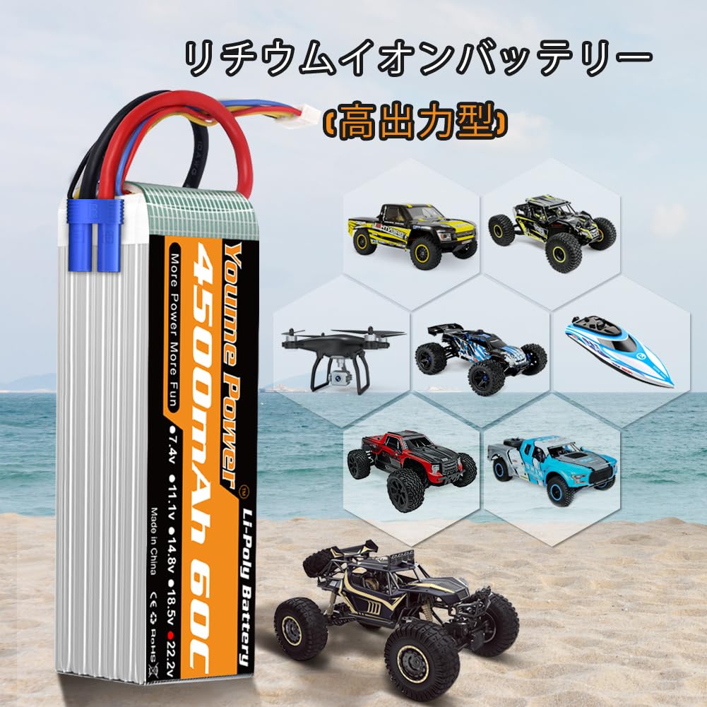 Youme Power 4500mAr60c 6セル Amazon.co.jp: Youme 6S Lipo Battery