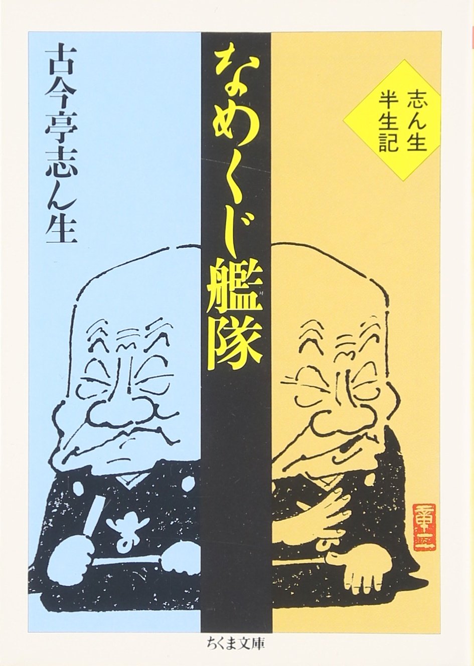 九州•沖縄の生きものたち 全3巻　今井書店　古本 九州•沖縄の生きものたち 全3巻 今井書店 古本
