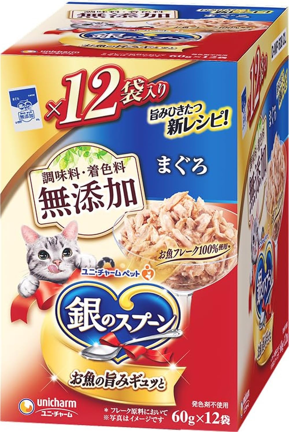 Amazon.co.jp: 銀のスプーン キャットフード ウェット パウチ 無添加
