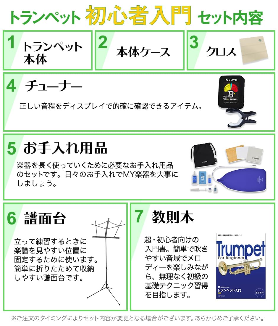 Amazon | J.Michael TR-430S トランペット 初心者 入門 7点セット J