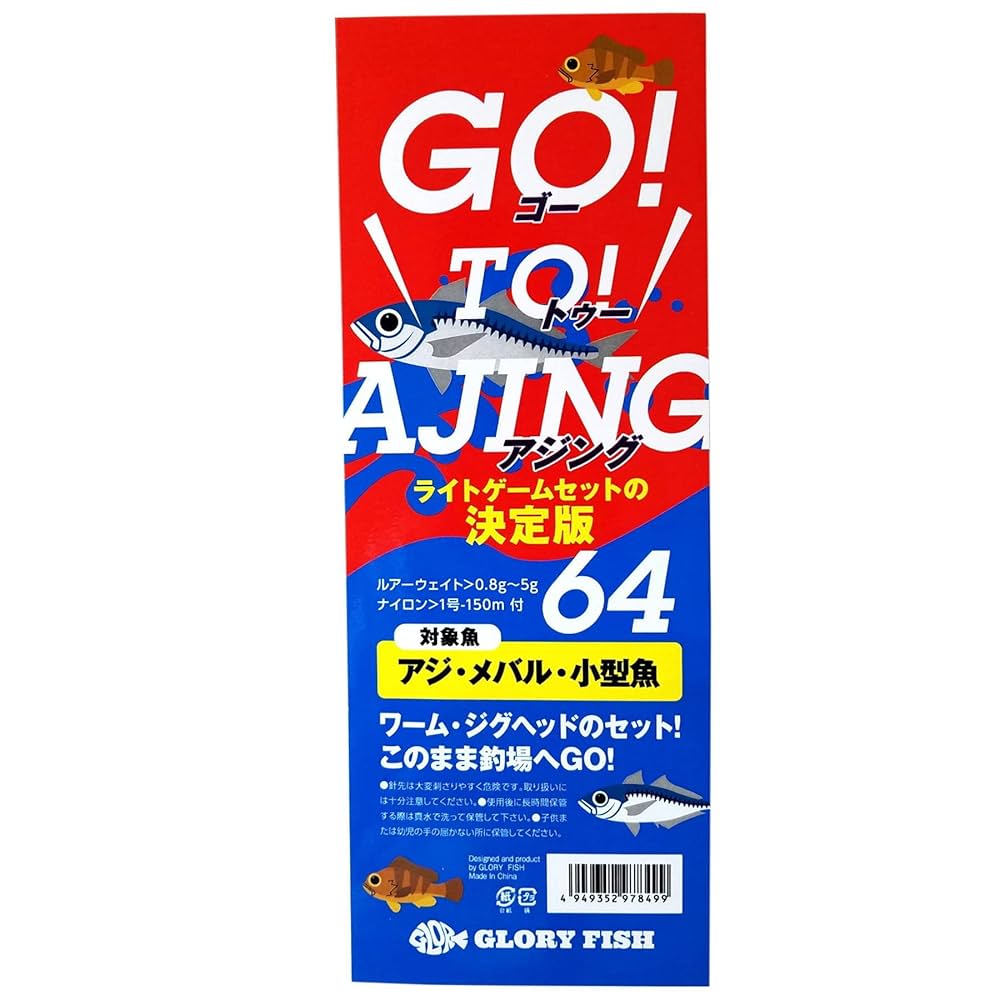 Amazon | グローリーフィッシュ(Glory Fish) アジングロッド GO