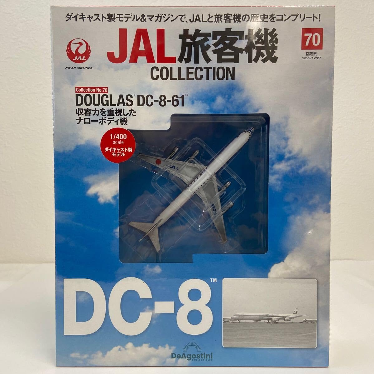 Amazon | デアゴスティーニ JAL旅客機コレクション #70 DOUGLAS DC-8