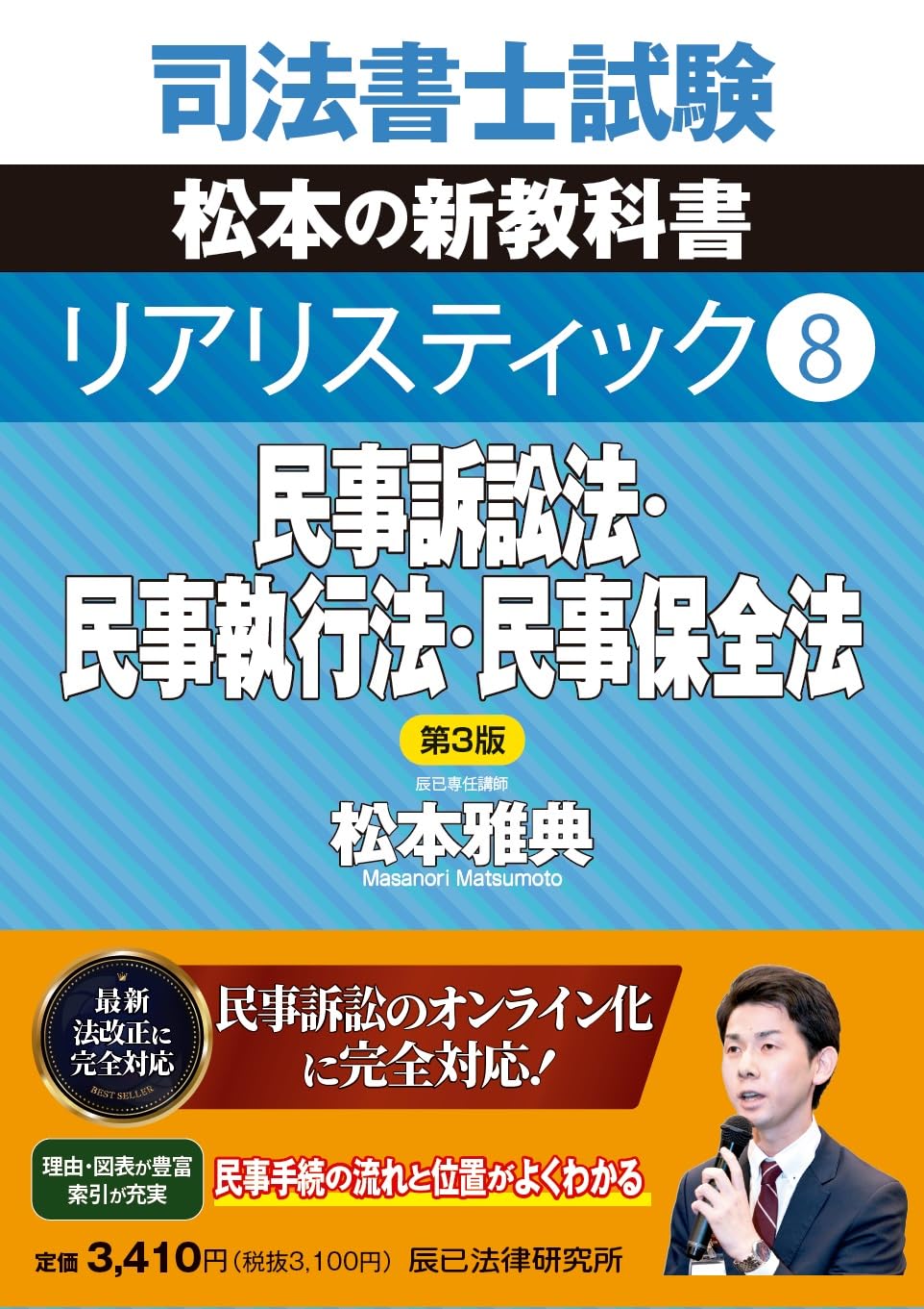 Amazon.co.jp: 松本 雅典: 本、バイオグラフィー、最新アップデート