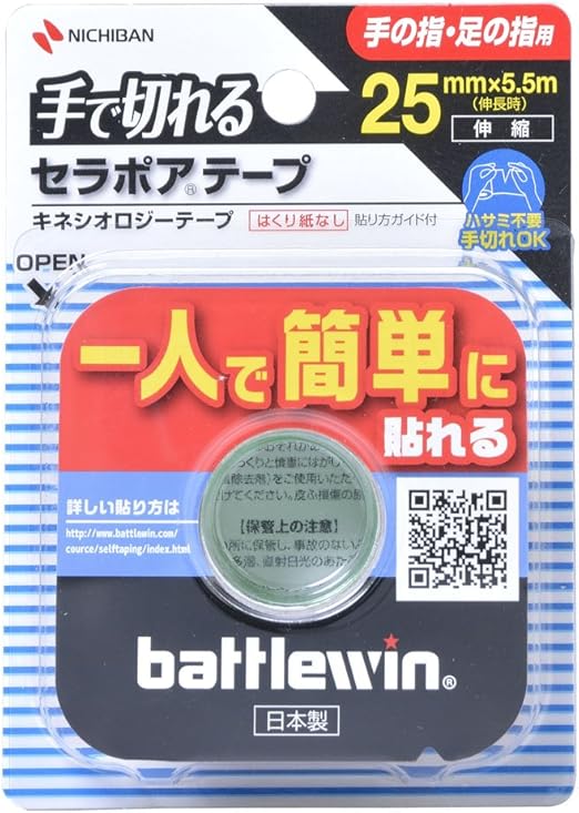 市場 バトルウィン 強粘着 キネシオロジーテープ